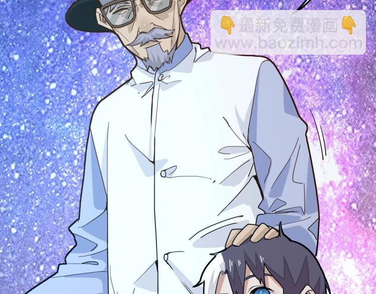 🍵八十一道超纲题 第40话 副本背后的传说 第24页