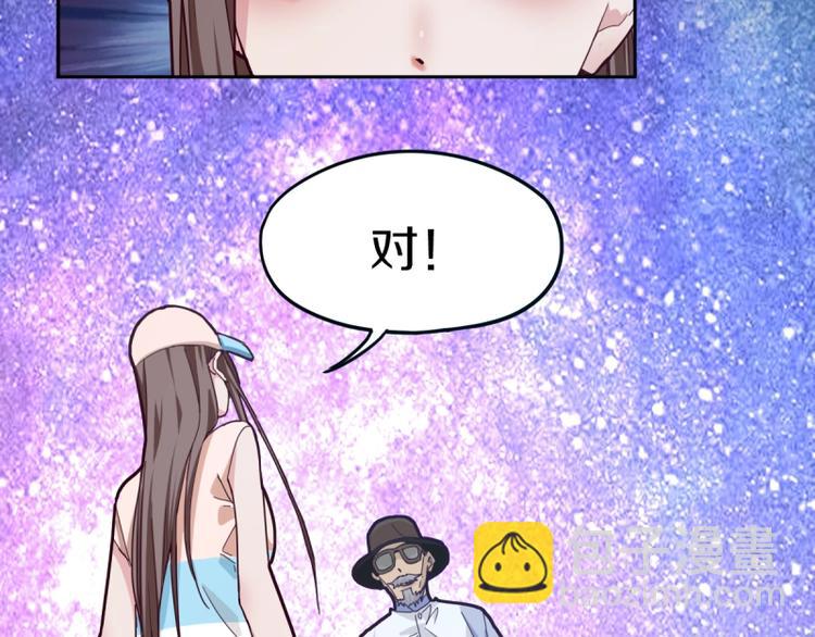🍵八十一道超纲题 第40话 副本背后的传说 第26页