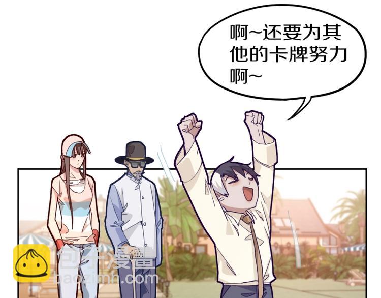 🍵八十一道超纲题 第40话 副本背后的传说 第31页