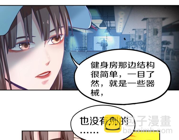 🍵八十一道超纲题 第40话 副本背后的传说 第33页