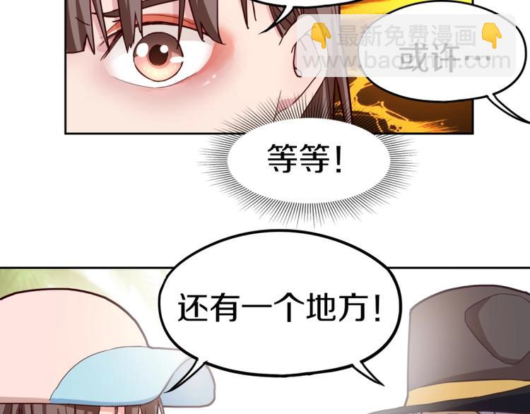 🍵八十一道超纲题 第40话 副本背后的传说 第34页