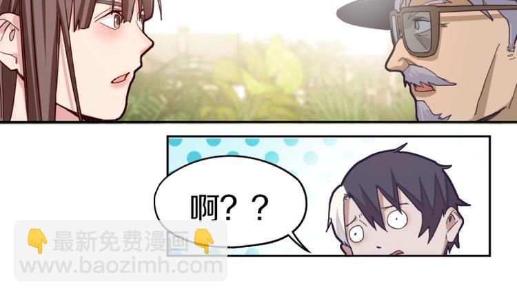 🍵八十一道超纲题 第40话 副本背后的传说 第35页