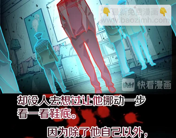 🍵八十一道超纲题 第40话 副本背后的传说 第37页