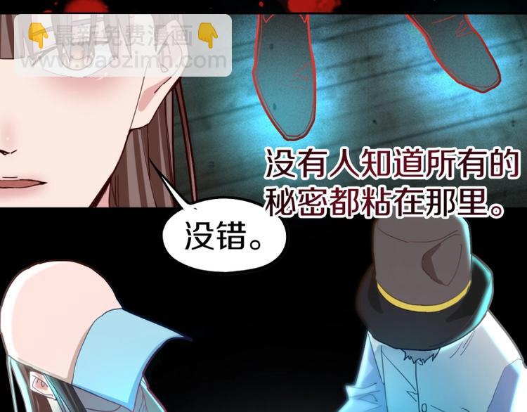 🍵八十一道超纲题 第40话 副本背后的传说 第38页
