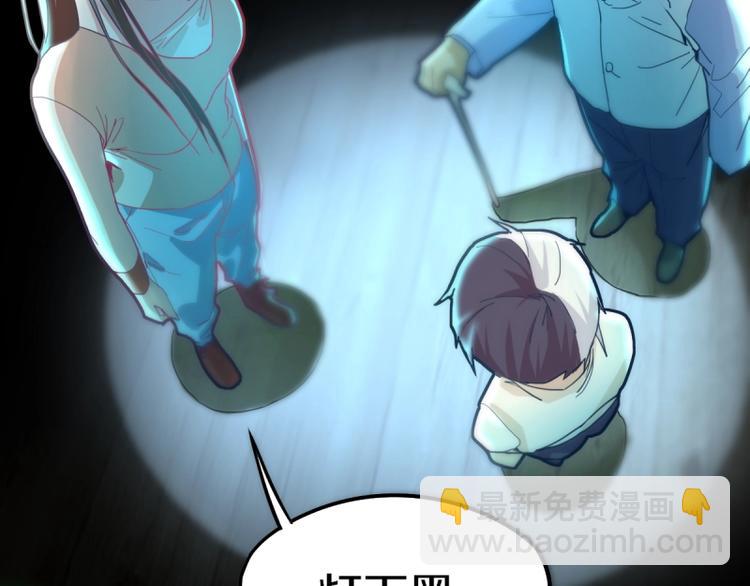 🍵八十一道超纲题 第40话 副本背后的传说 第39页