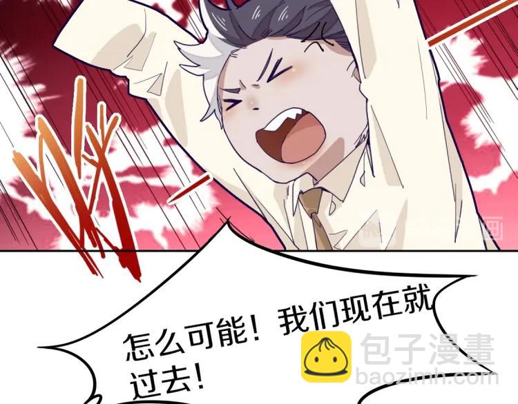 🍵八十一道超纲题 第40话 副本背后的传说 第42页