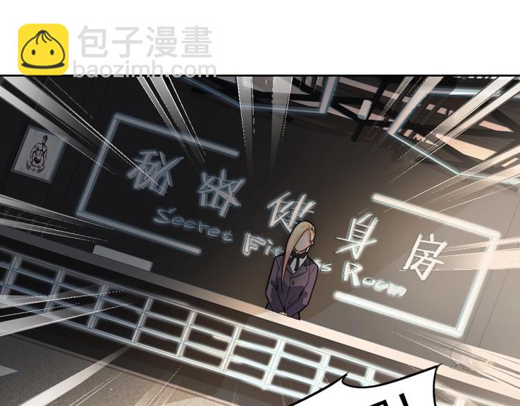 🍵八十一道超纲题 第40话 副本背后的传说 第44页