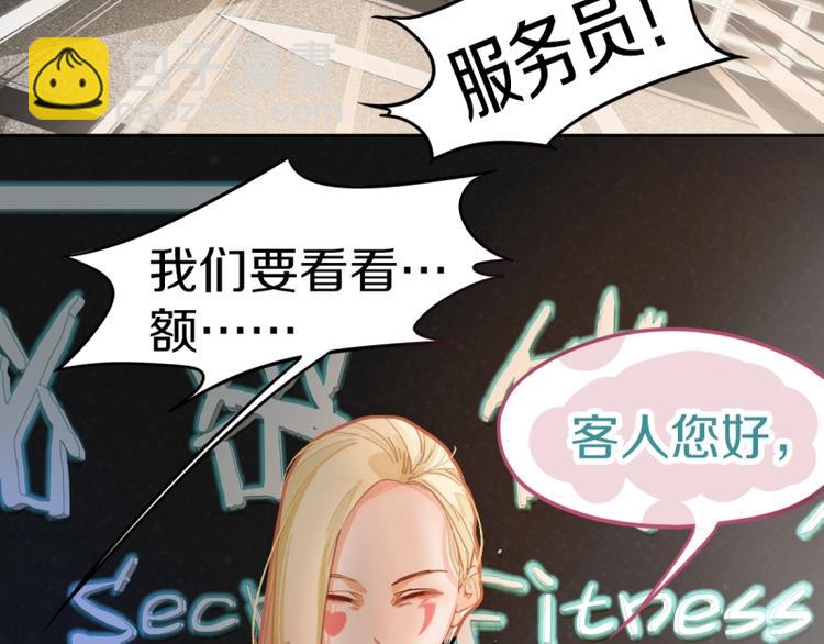 🍵八十一道超纲题 第40话 副本背后的传说 第45页