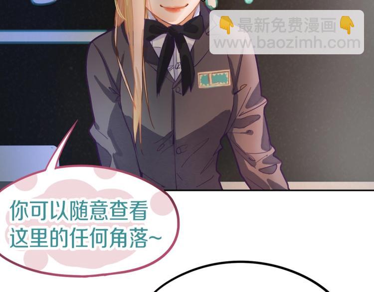 🍵八十一道超纲题 第40话 副本背后的传说 第46页