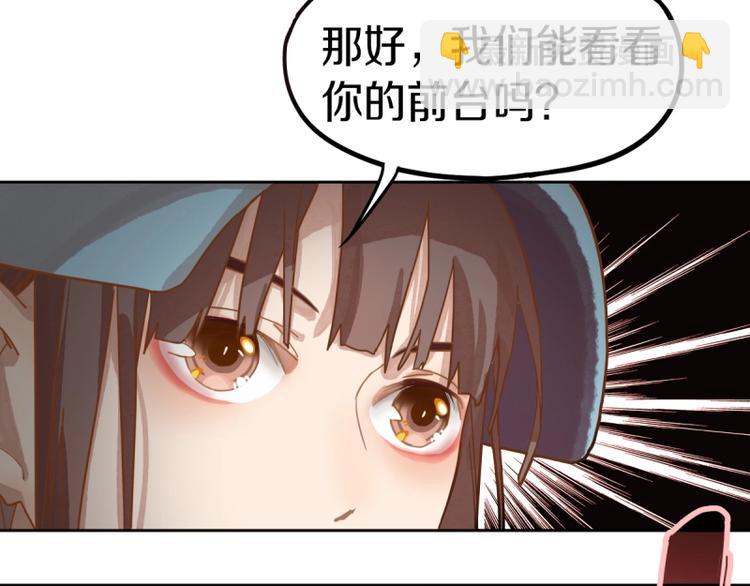 🍵八十一道超纲题 第40话 副本背后的传说 第47页