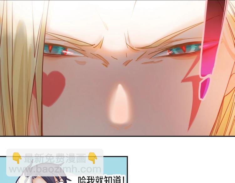 🍵八十一道超纲题 第40话 副本背后的传说 第48页