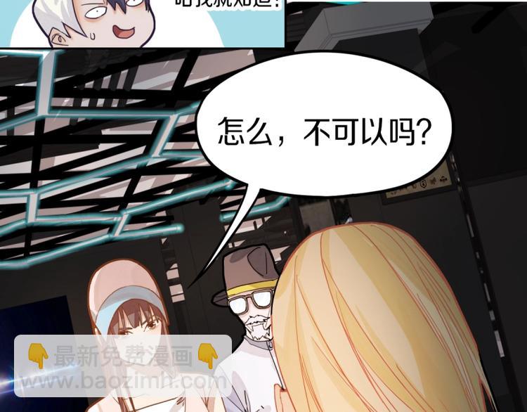 🍵八十一道超纲题 第40话 副本背后的传说 第49页
