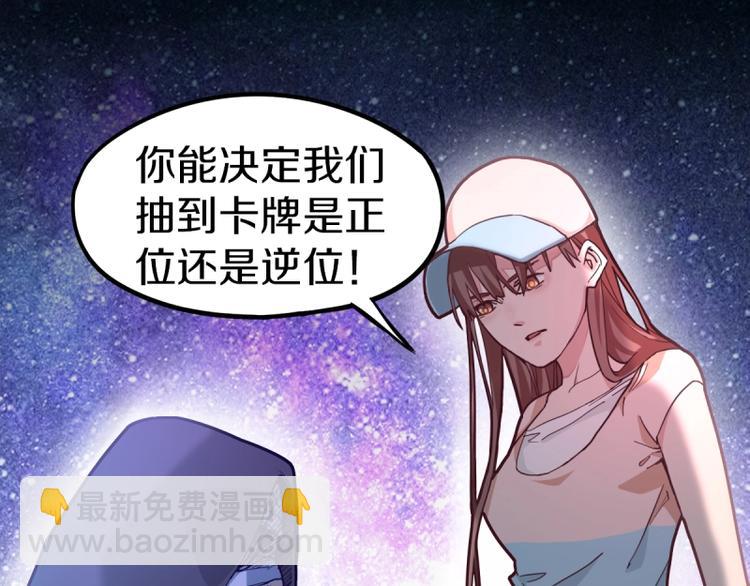 🍵八十一道超纲题 第40话 副本背后的传说 第5页