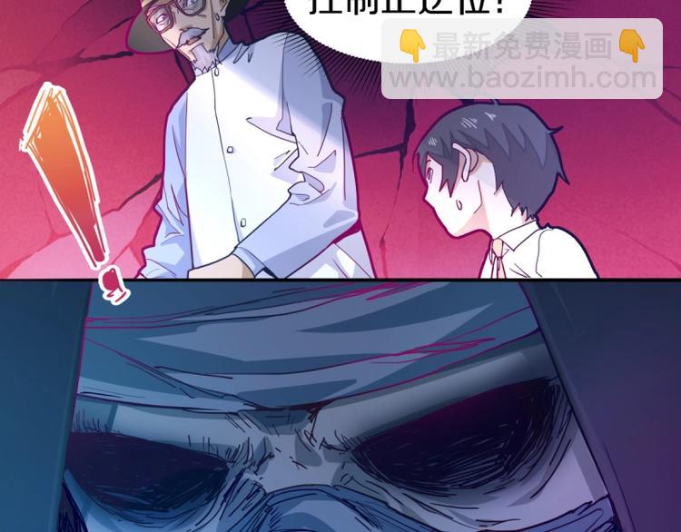 🍵八十一道超纲题 第40话 副本背后的传说 第7页