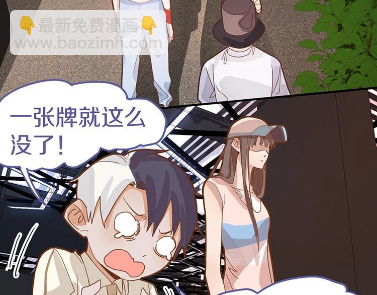 🍵八十一道超纲题 第42话 关键性卡牌 第12页