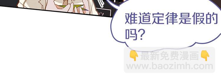 🍵八十一道超纲题 第42话 关键性卡牌 第13页