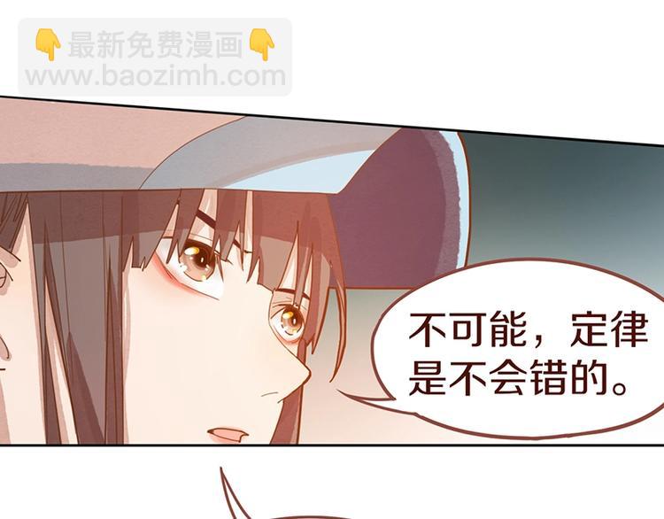 🍵八十一道超纲题 第42话 关键性卡牌 第14页