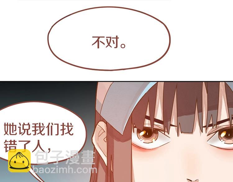 🍵八十一道超纲题 第42话 关键性卡牌 第16页