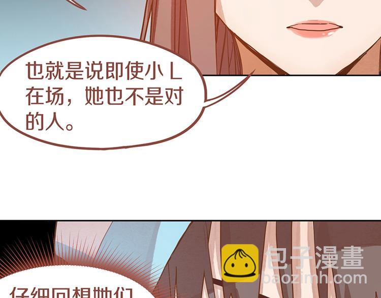 🍵八十一道超纲题 第42话 关键性卡牌 第17页