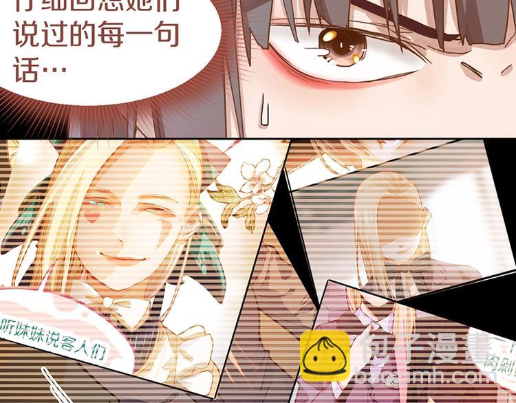 🍵八十一道超纲题 第42话 关键性卡牌 第18页