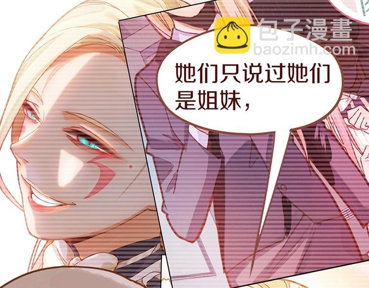 🍵八十一道超纲题 第42话 关键性卡牌 第22页
