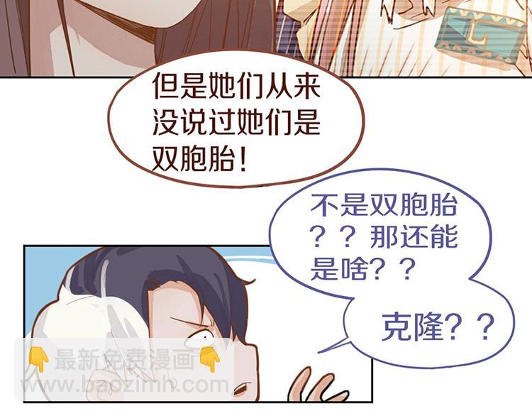 🍵八十一道超纲题 第42话 关键性卡牌 第24页