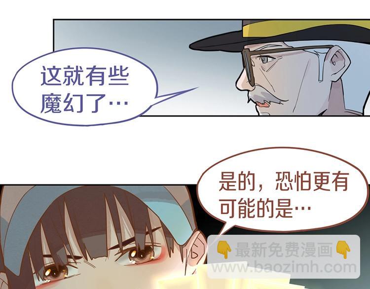 🍵八十一道超纲题 第42话 关键性卡牌 第25页