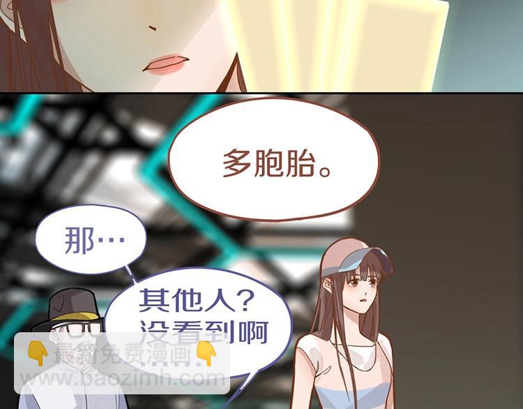 🍵八十一道超纲题 第42话 关键性卡牌 第26页
