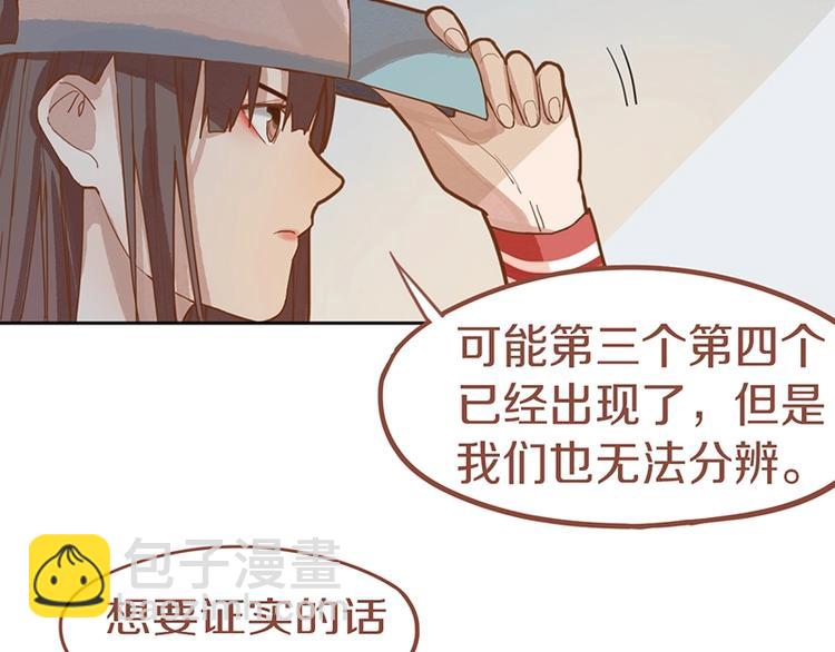 🍵八十一道超纲题 第42话 关键性卡牌 第28页