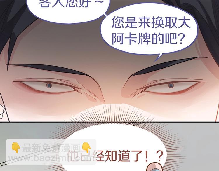 🍵八十一道超纲题 第42话 关键性卡牌 第33页