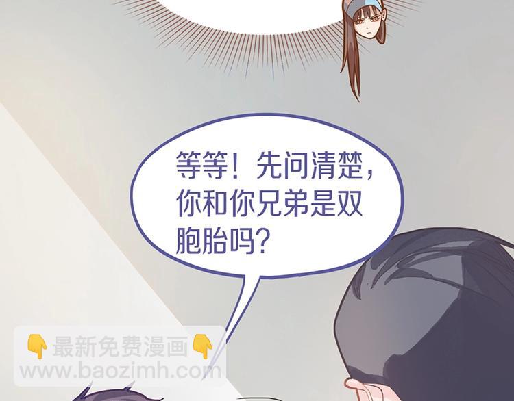 🍵八十一道超纲题 第42话 关键性卡牌 第34页