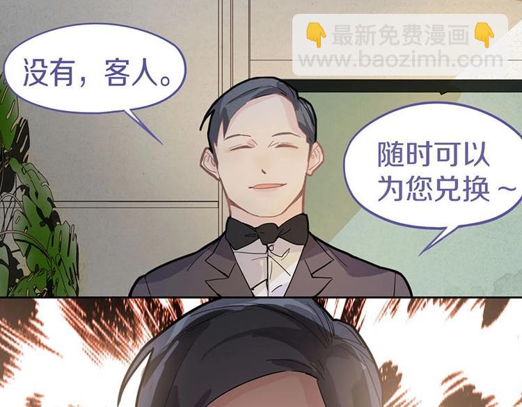 🍵八十一道超纲题 第42话 关键性卡牌 第38页