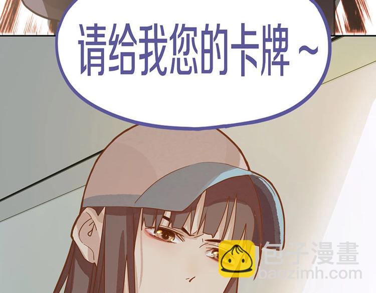 🍵八十一道超纲题 第42话 关键性卡牌 第41页