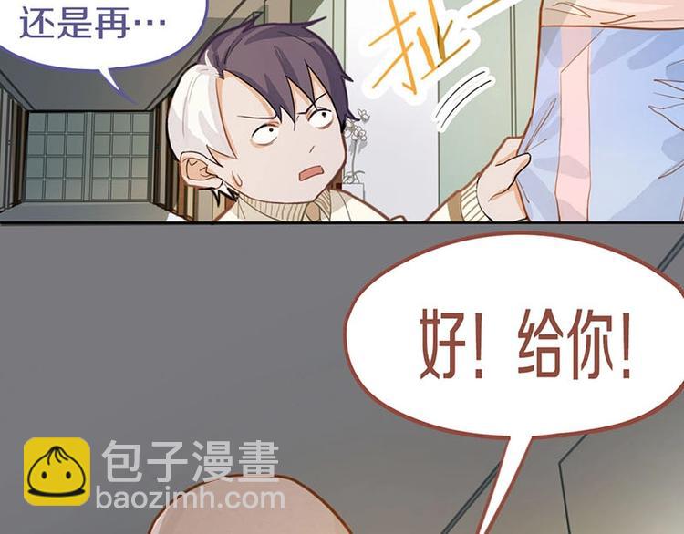 🍵八十一道超纲题 第42话 关键性卡牌 第43页