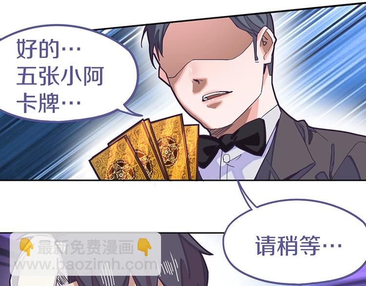 🍵八十一道超纲题 第42话 关键性卡牌 第47页