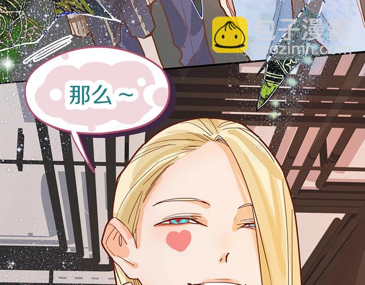 🍵八十一道超纲题 第42话 关键性卡牌 第7页