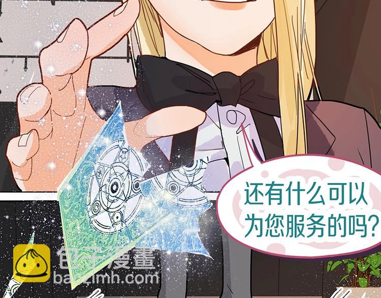 🍵八十一道超纲题 第42话 关键性卡牌 第8页