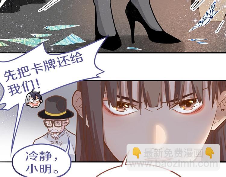 🍵八十一道超纲题 第42话 关键性卡牌 第9页