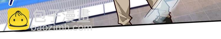 🍵八十一道超纲题 第44话 危险时刻 第10页
