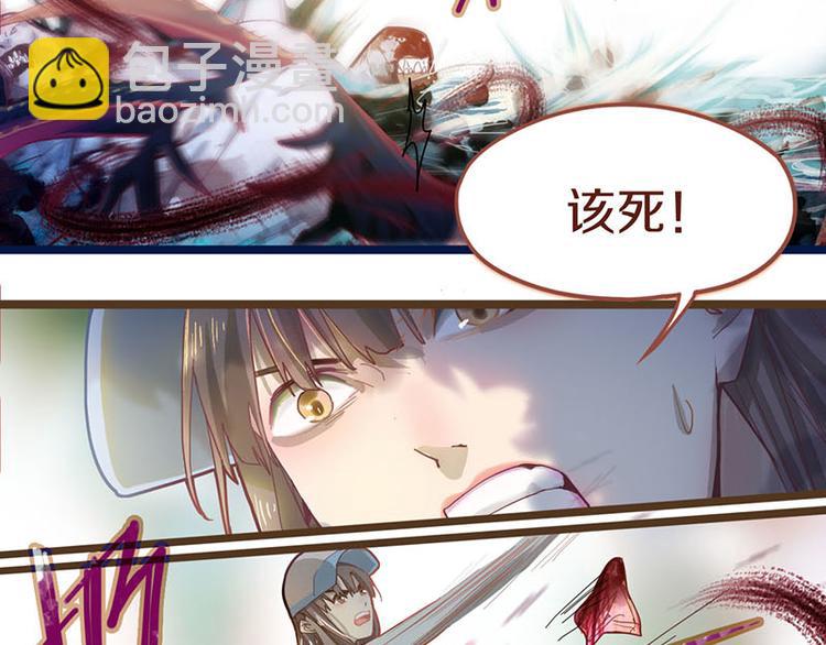 🍵八十一道超纲题 第44话 危险时刻 第12页