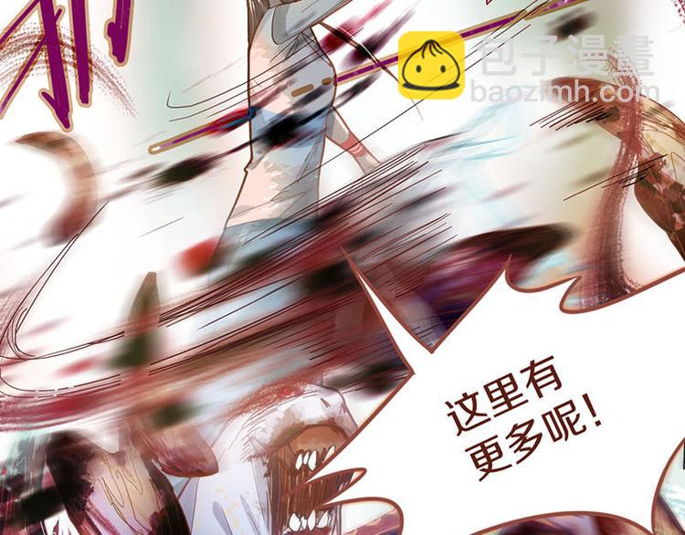 🍵八十一道超纲题 第44话 危险时刻 第13页