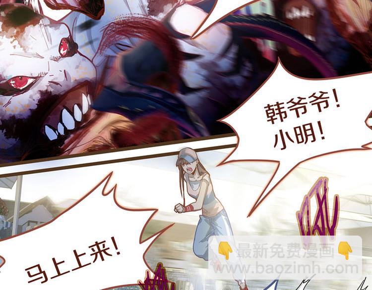 🍵八十一道超纲题 第44话 危险时刻 第14页