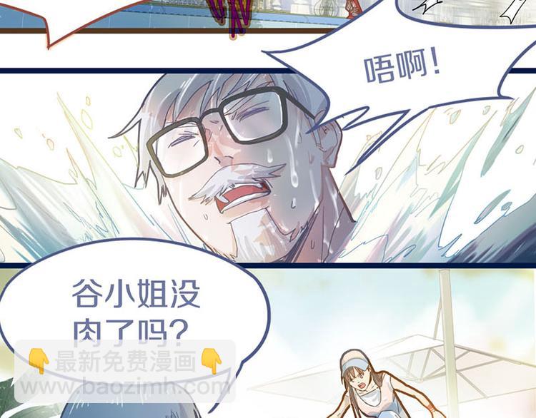 🍵八十一道超纲题 第44话 危险时刻 第15页
