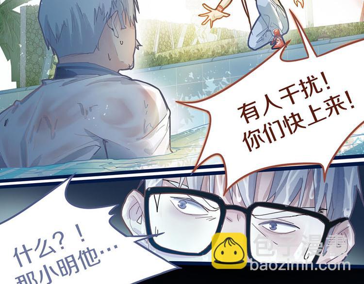 🍵八十一道超纲题 第44话 危险时刻 第16页