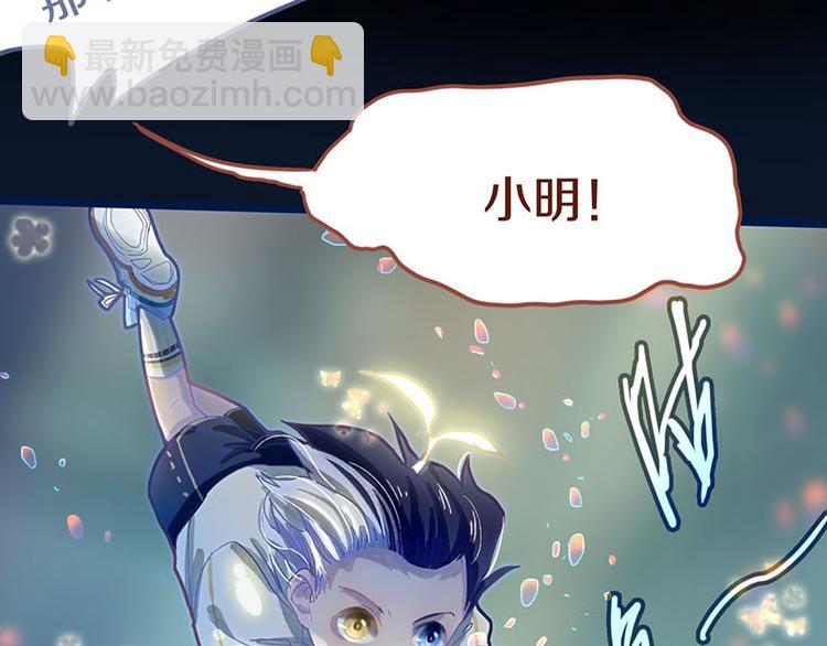🍵八十一道超纲题 第44话 危险时刻 第17页