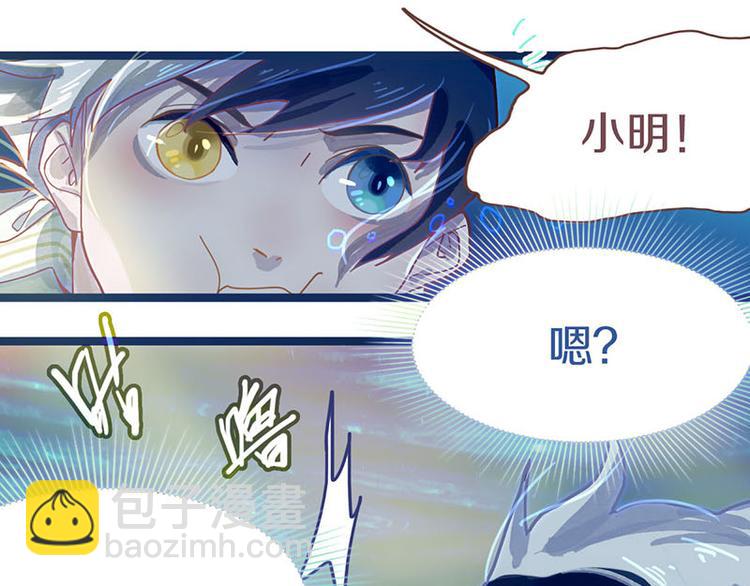 🍵八十一道超纲题 第44话 危险时刻 第19页