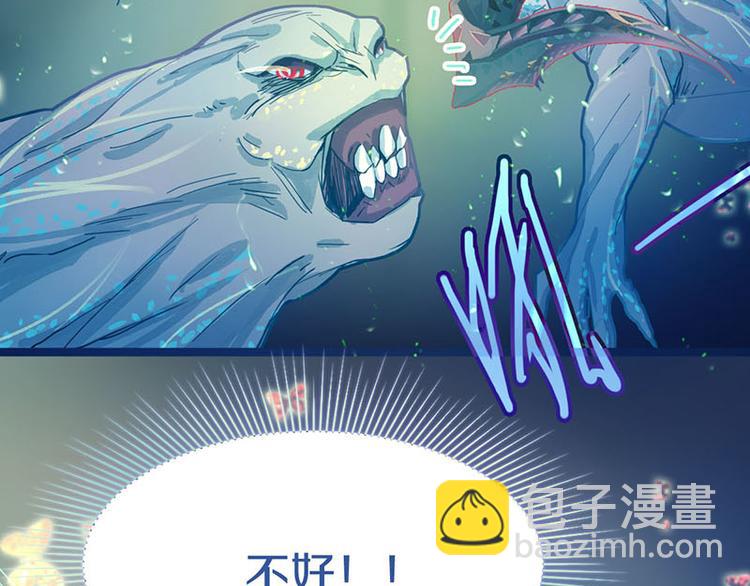 🍵八十一道超纲题 第44话 危险时刻 第21页