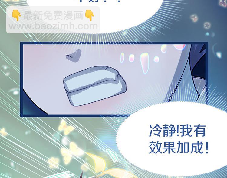 🍵八十一道超纲题 第44话 危险时刻 第22页