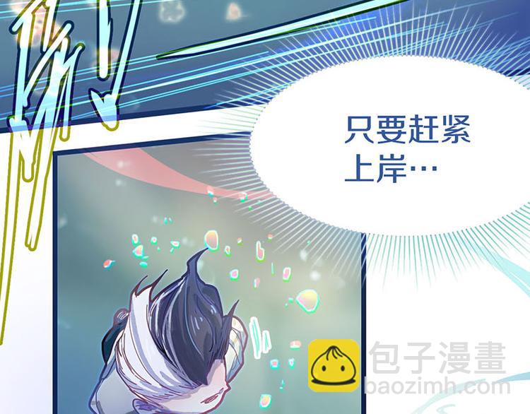 🍵八十一道超纲题 第44话 危险时刻 第24页