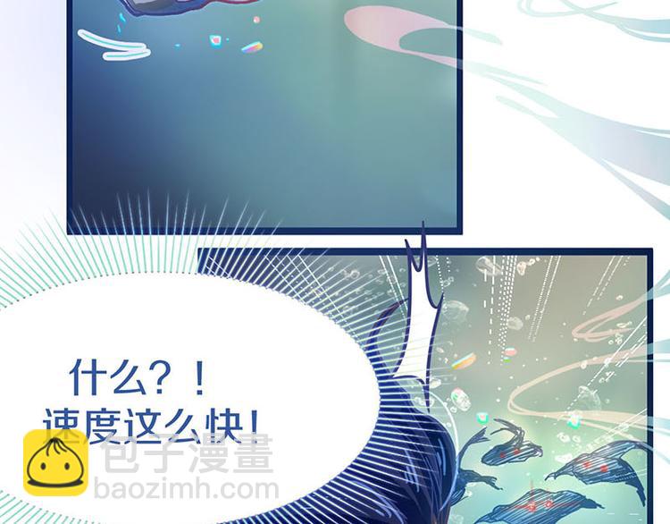 🍵八十一道超纲题 第44话 危险时刻 第25页